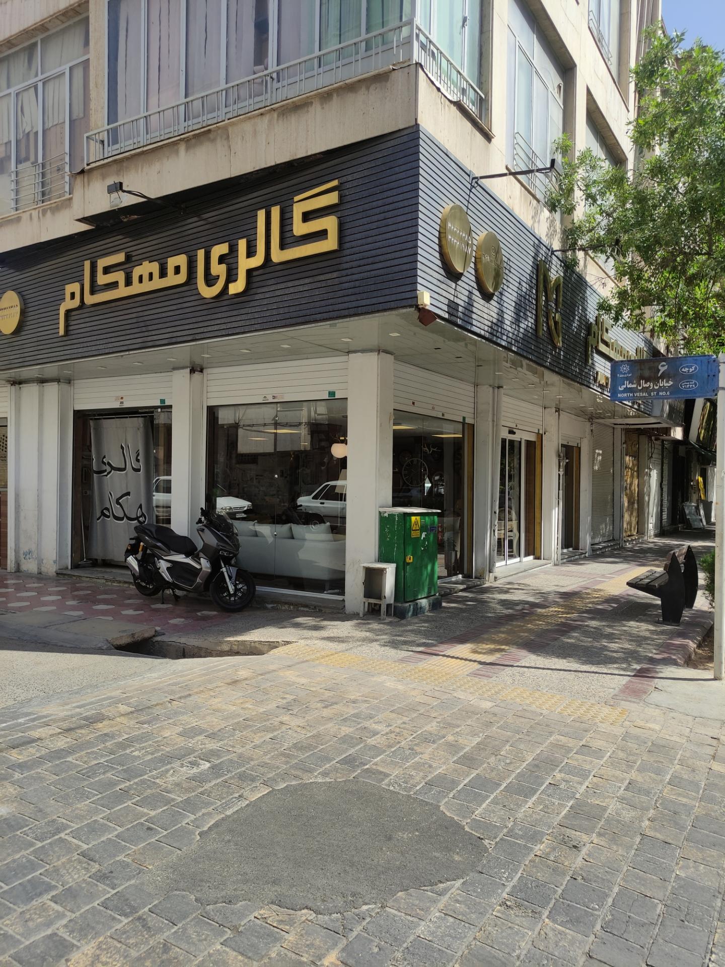 عکس گالری مهکام