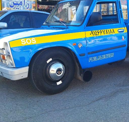 عکس امداد خودرو واضح