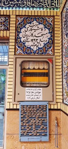 عکس مسجد کازرونی