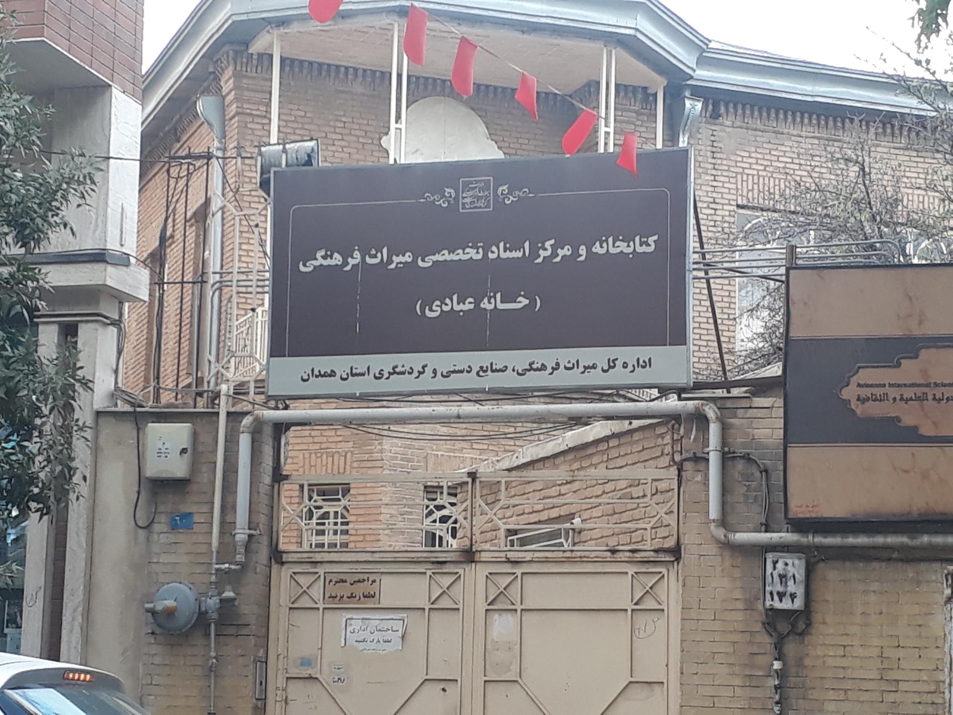 عکس کتابخانه و مرکز اسناد تخصصی میراث فرهنگی