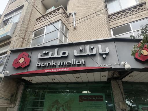 عکس بانک ملت