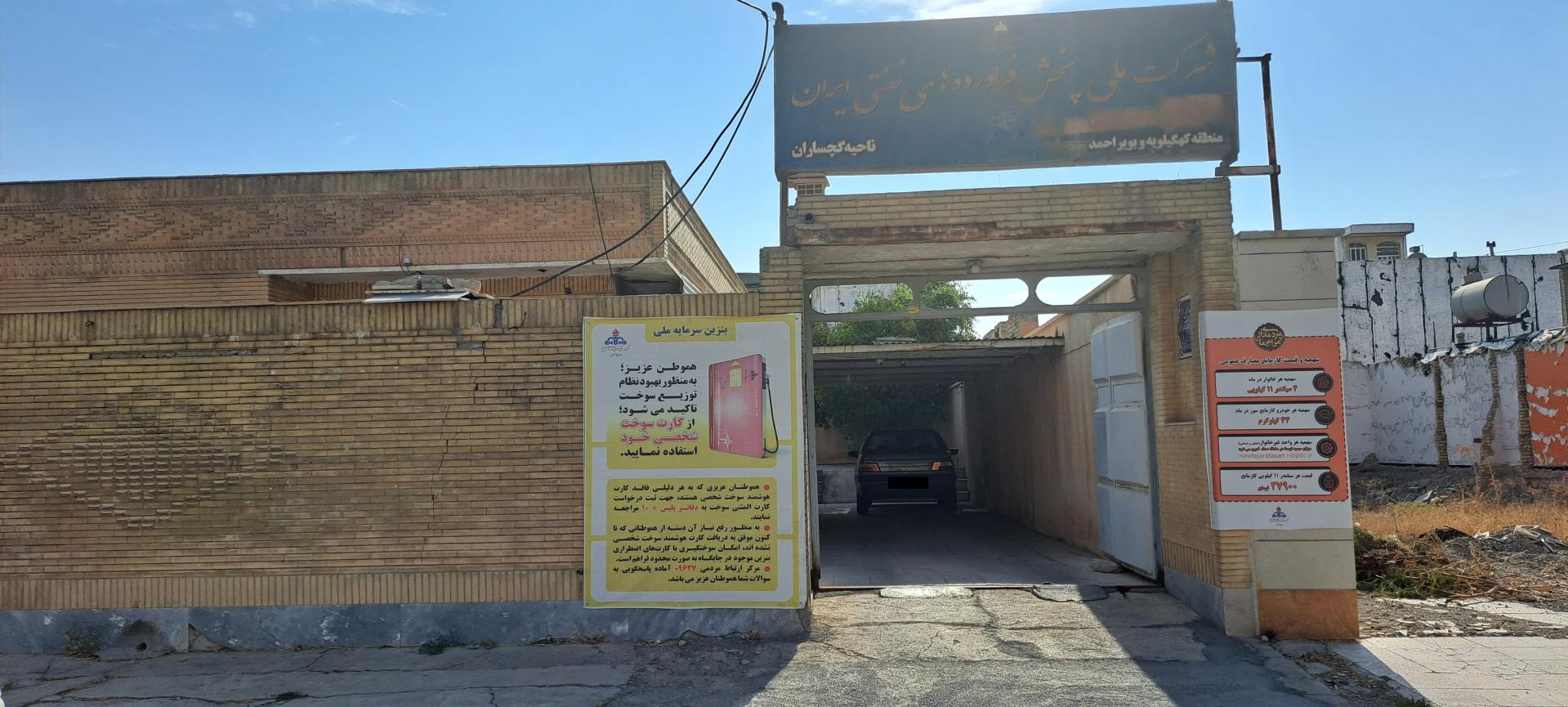 عکس پخش فراورده های نفتی (ناحیه گچساران)