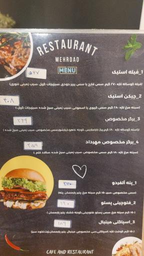 عکس رستوران مهرداد