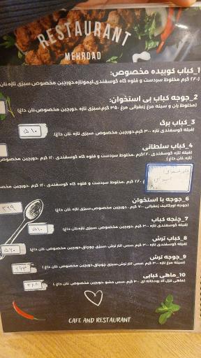 عکس رستوران مهرداد