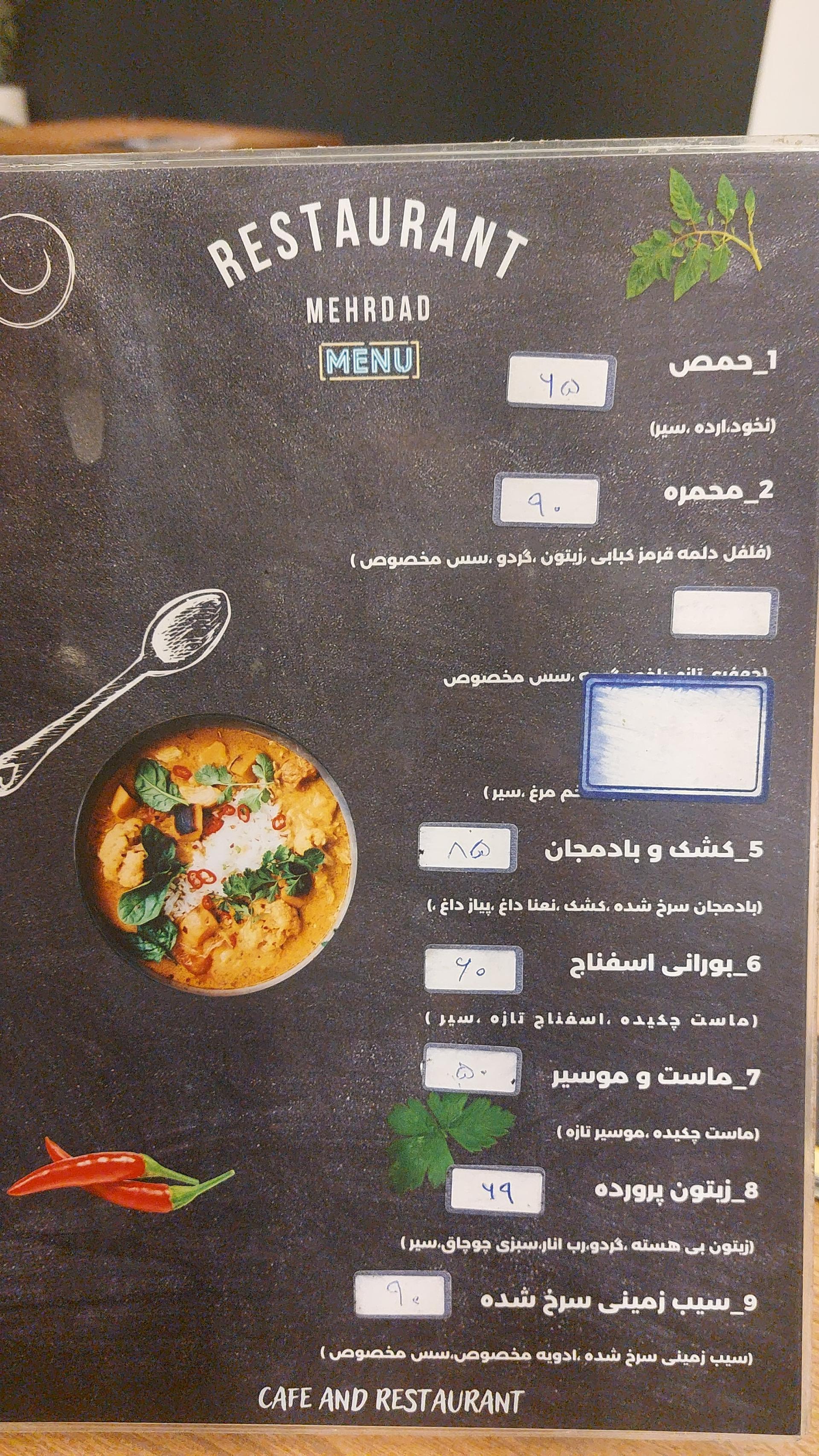 عکس رستوران مهرداد