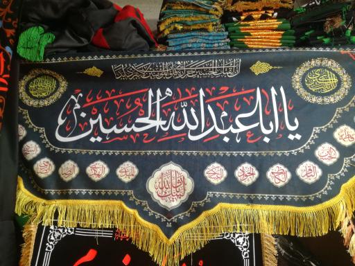 عکس پرچم فروشی آخوندی