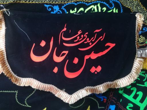 عکس پرچم فروشی آخوندی