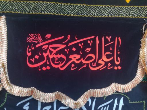 عکس پرچم فروشی آخوندی