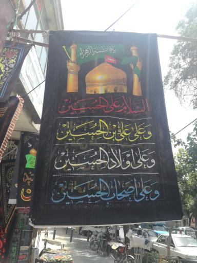 عکس پرچم فروشی آخوندی