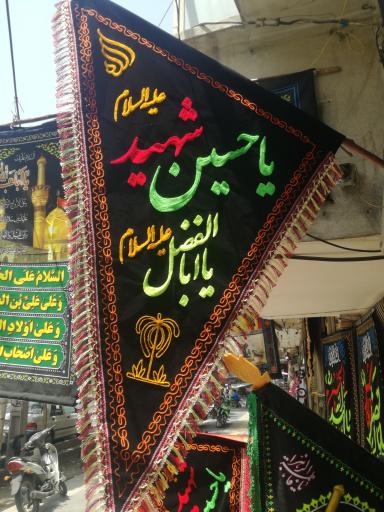 عکس پرچم فروشی آخوندی