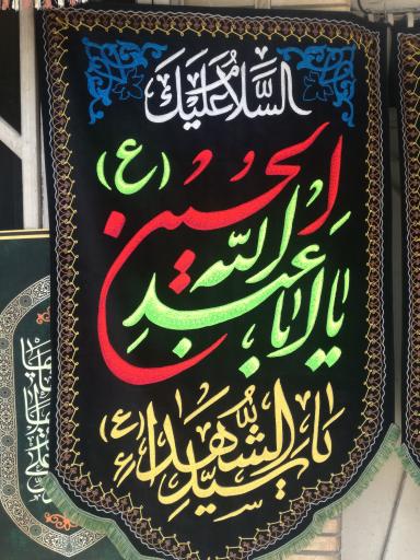 عکس پرچم فروشی آخوندی