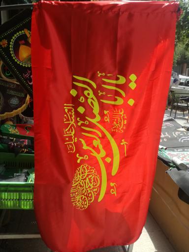 عکس پرچم فروشی آخوندی