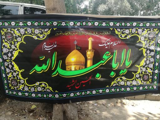 عکس پرچم فروشی آخوندی