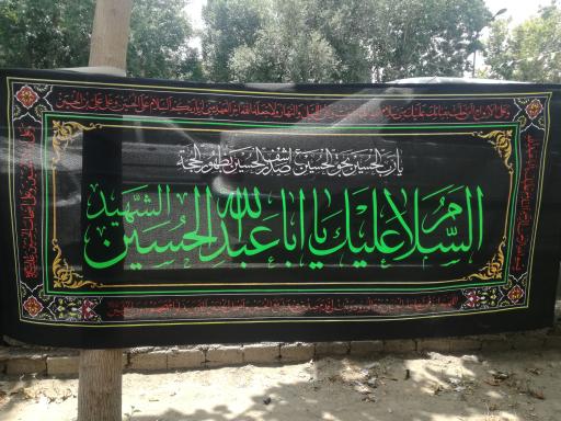 عکس پرچم فروشی آخوندی