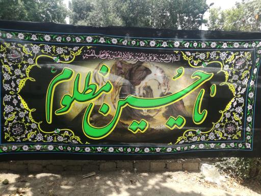 عکس پرچم فروشی آخوندی