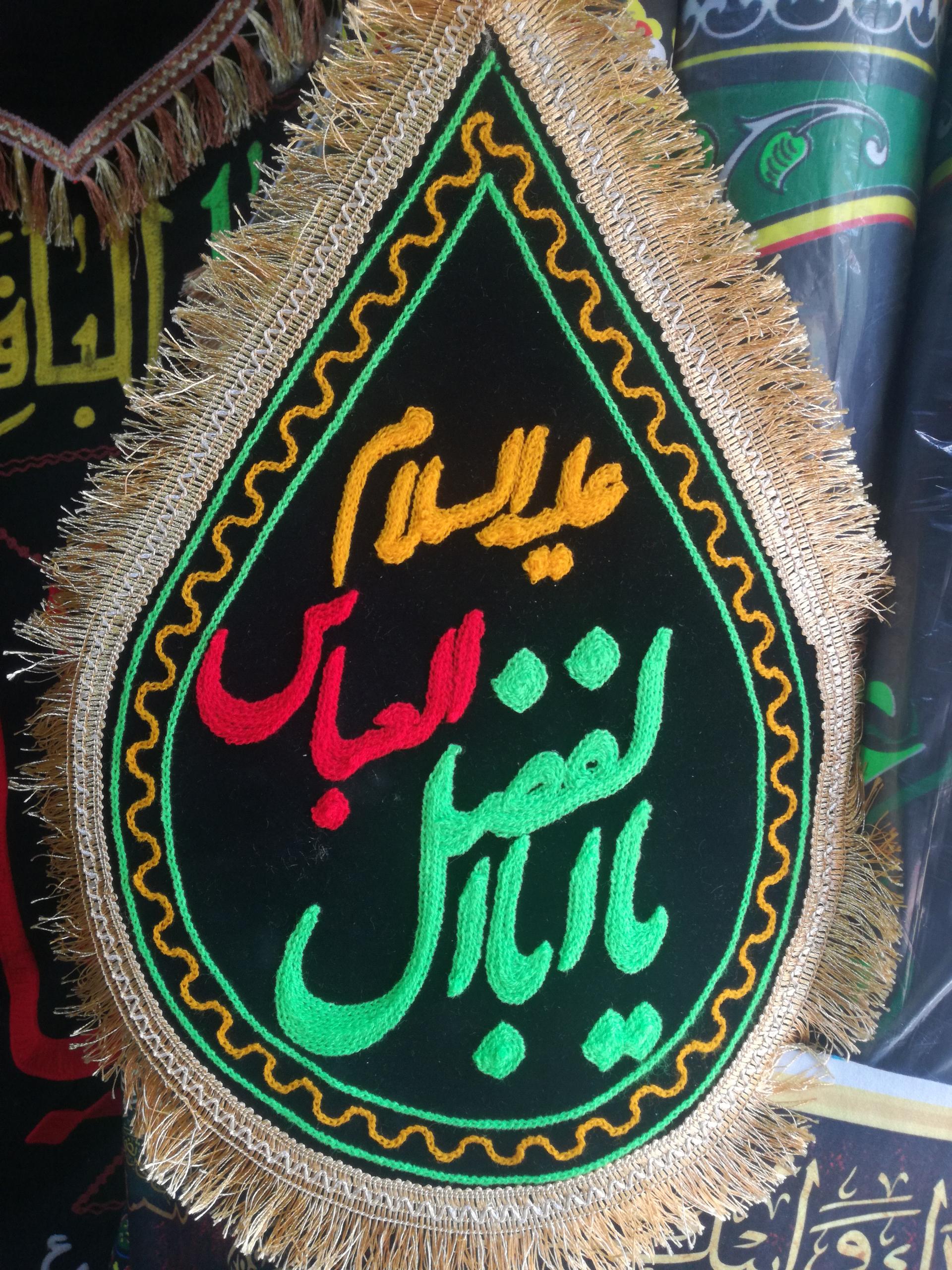 عکس پرچم فروشی آخوندی