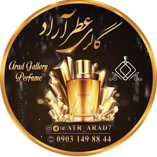 عکس عطر آراد