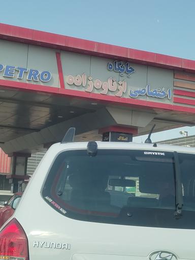 عکس پمپ بنزین