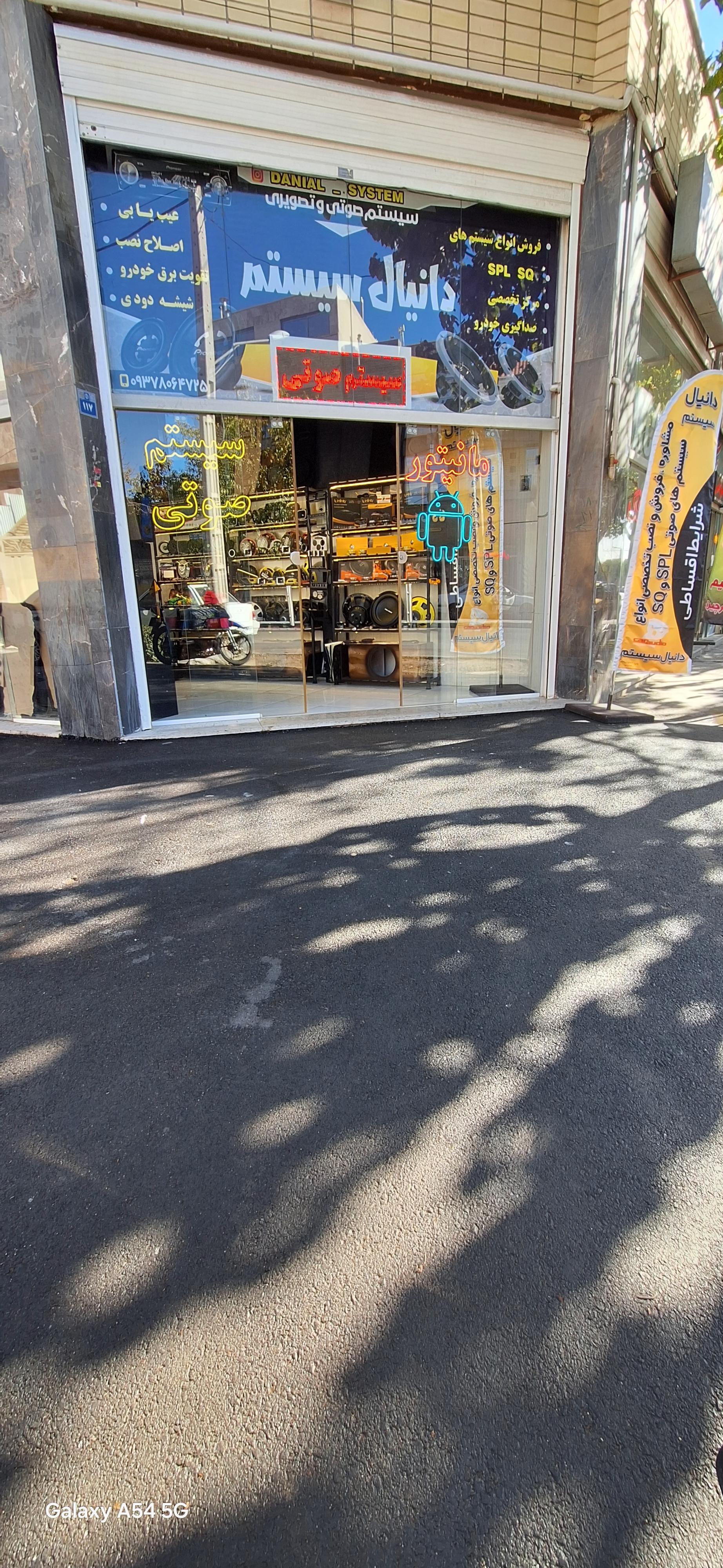 عکس سیستم صوتی و تصویری دانیال سیستم