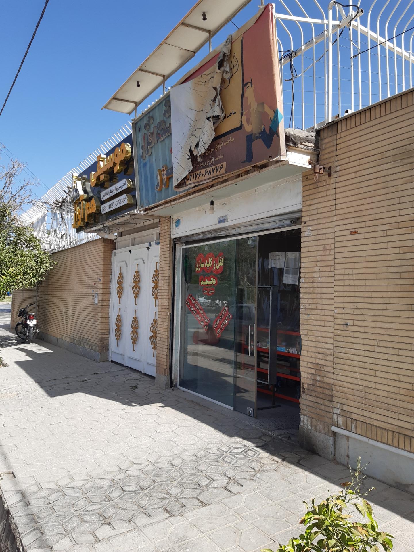 عکس کلید سازی محمد 