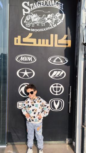 عکس فروشگاه کالسکه