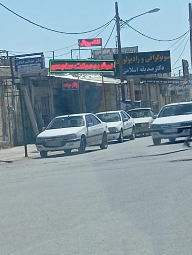 فرش و موکت ساجدی