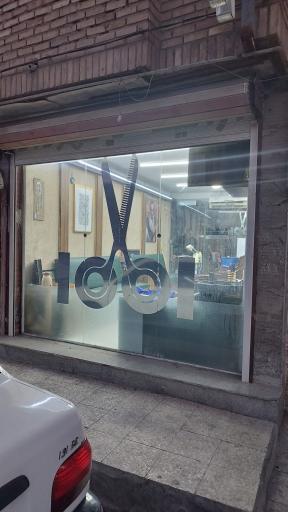 آرایشگاه مردانه مهرداد 1001