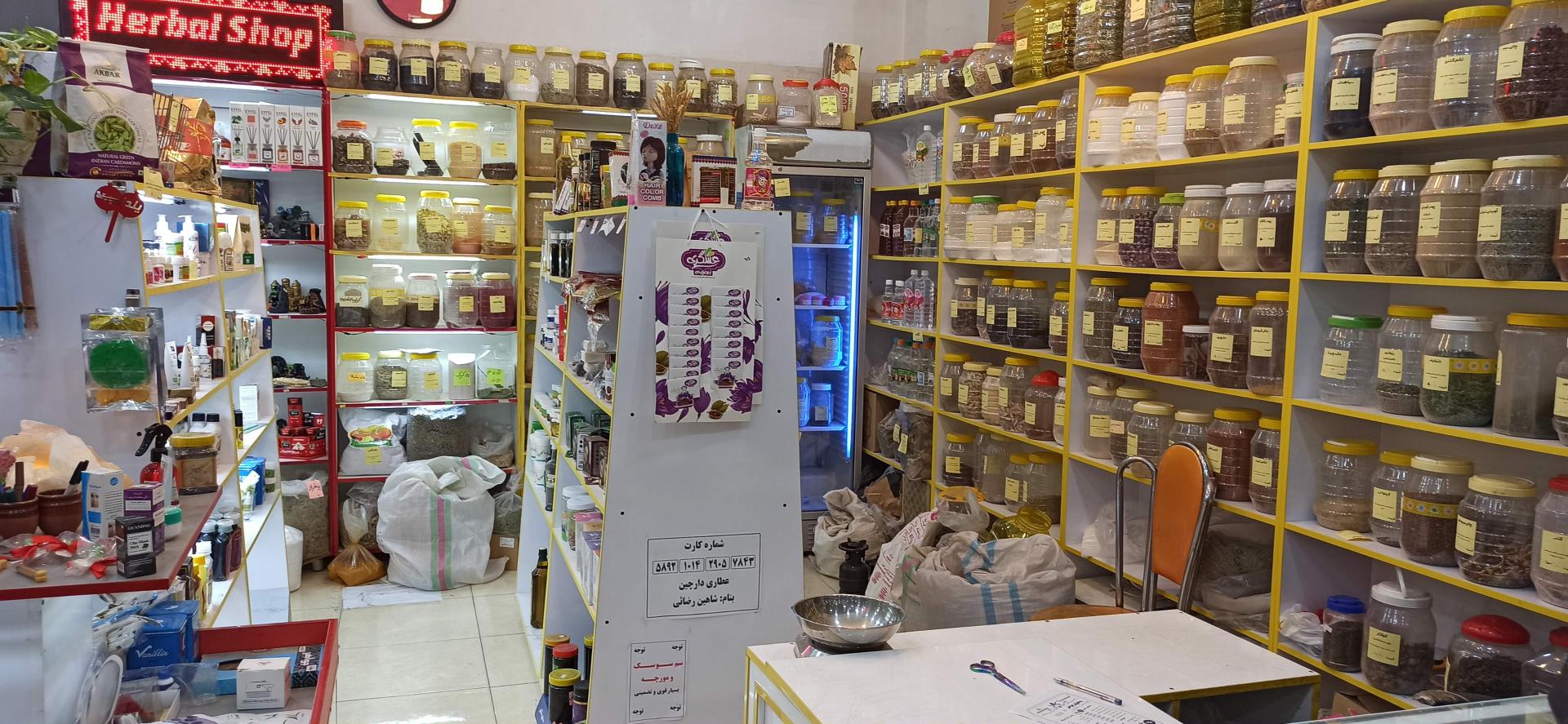 عکس عطاری دارچین