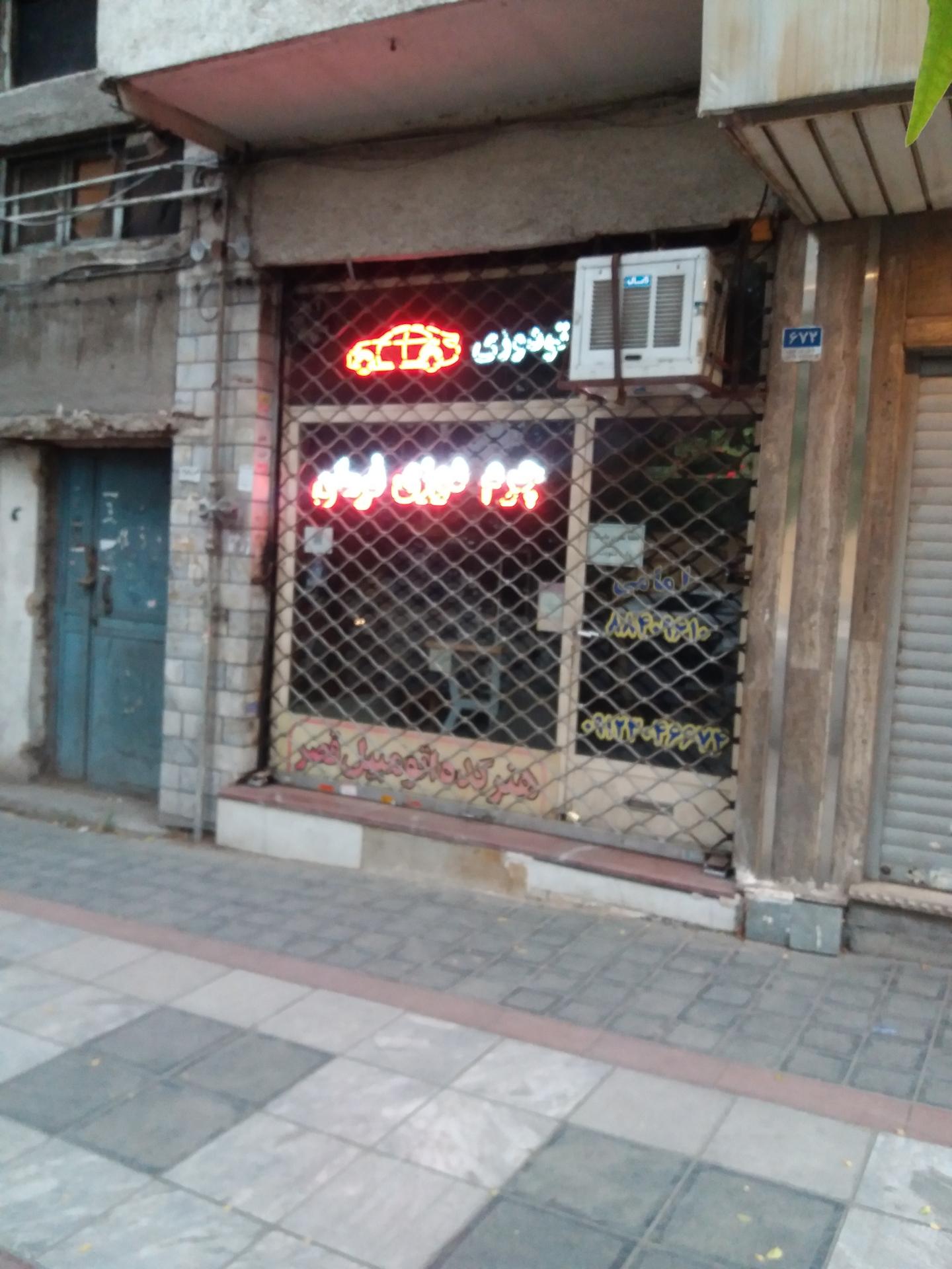 عکس چرم دوزی فرمان قصر