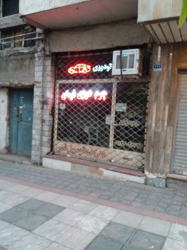 عکس چرم دوزی فرمان قصر