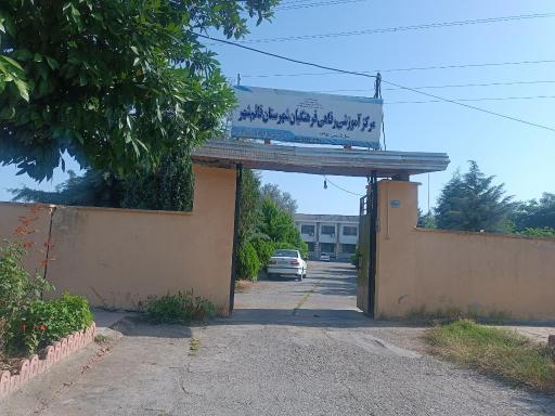 عکس خانه معلم فرهنگیان قائمشهر 