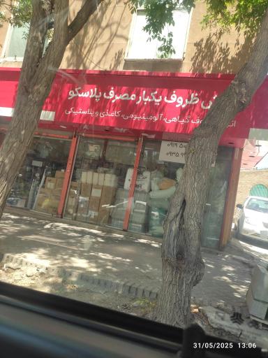 عکس ظروف یکبار مصرف پلاسکو