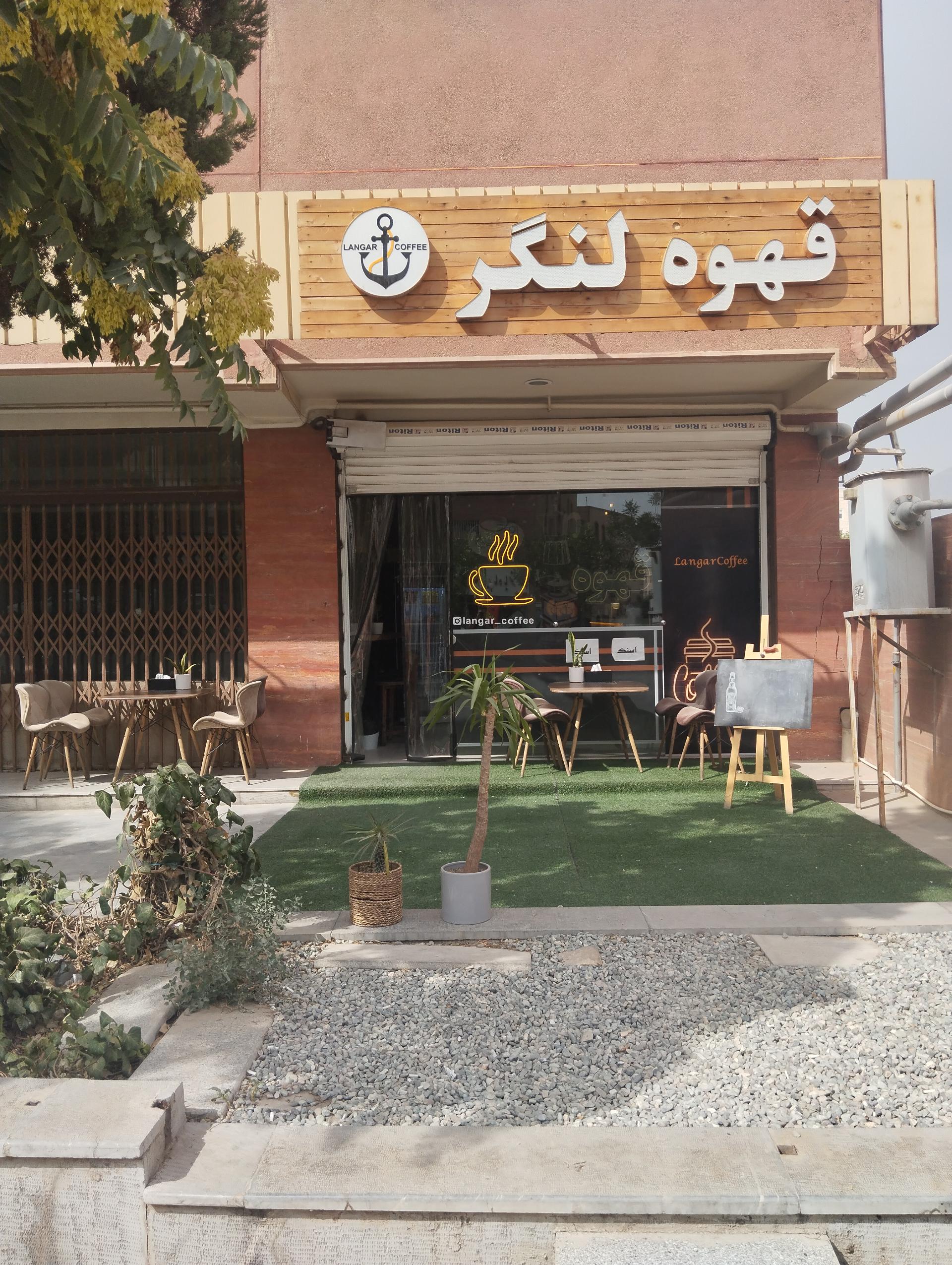 عکس کافه لنگر