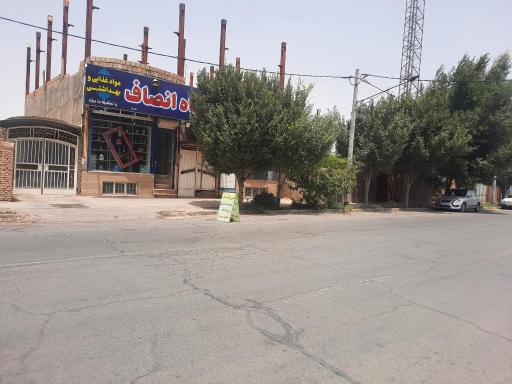 فروشگاه انصاف