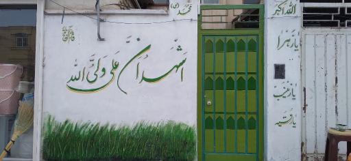 عکس مسجد چهارده معصوم (ع)