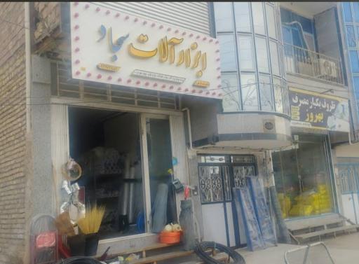 عکس ابزار و یراق سجاد