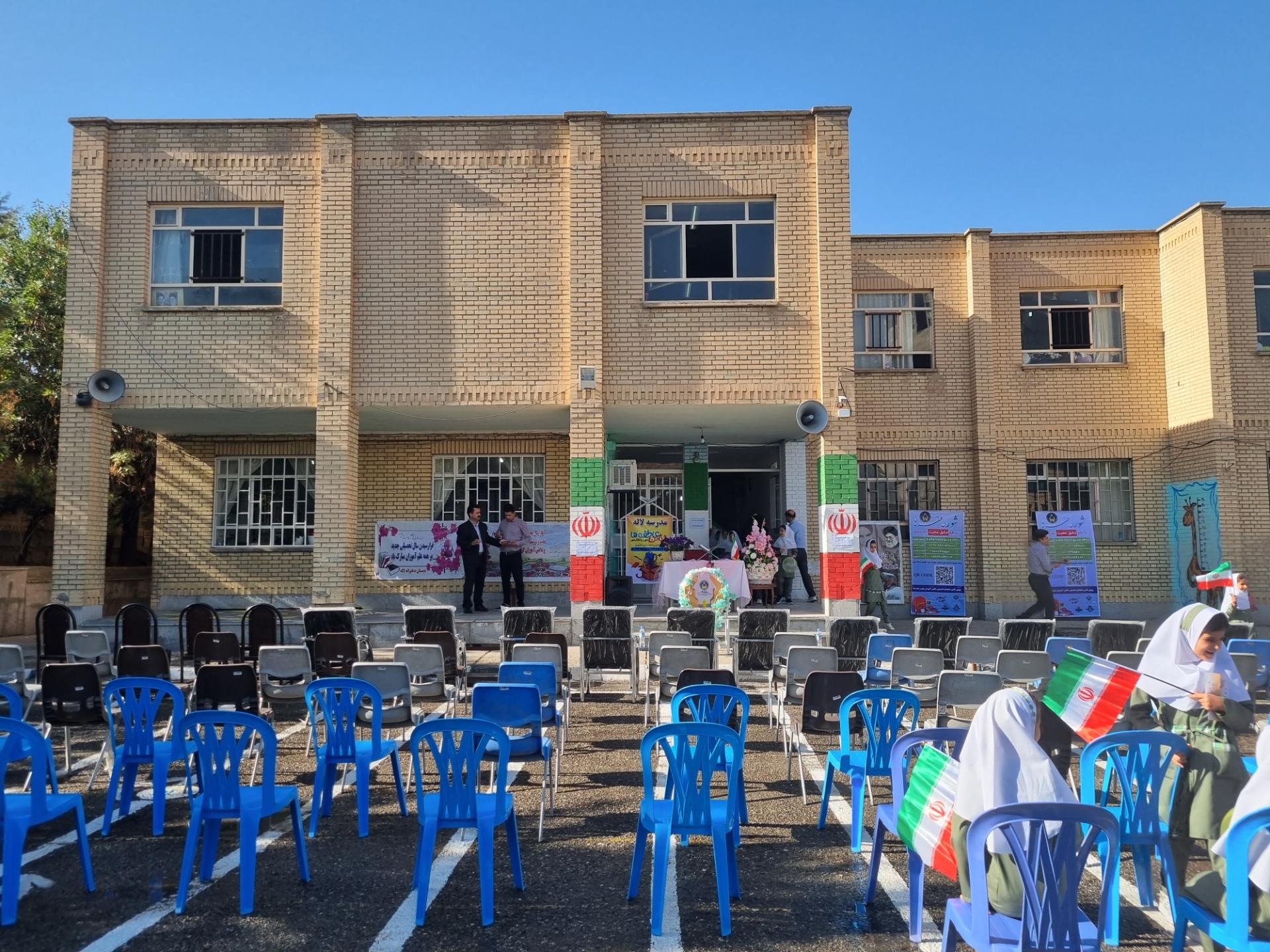 عکس مدرسه ابتدایی لاله