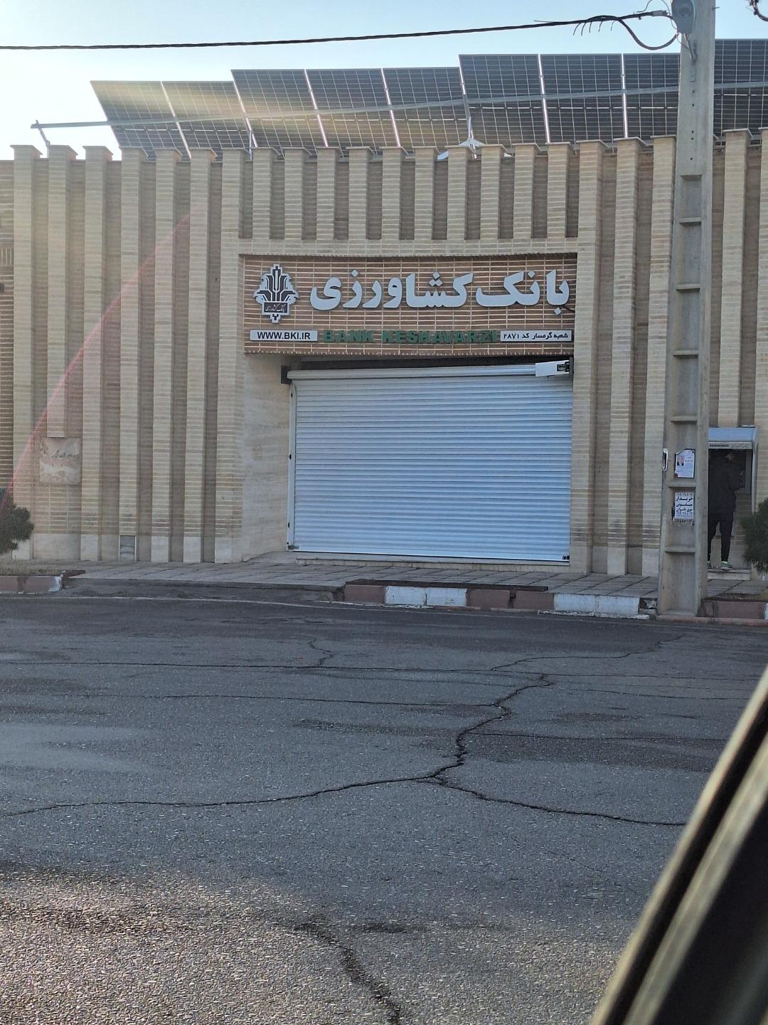 عکس بانک کشاورزی