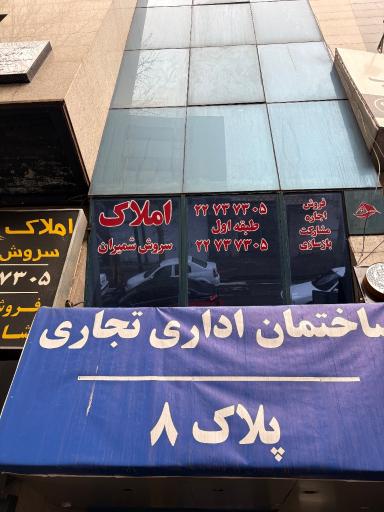 عکس کلینیک دامپزشکی دکتر داودی نیا