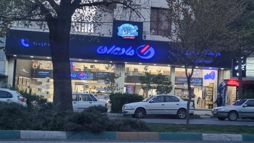 عکس فروشگاه زنجیره ای مادیران (شعبه قزوین) 