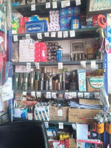 عکس لوازم یدکی تراکتور صداقتی