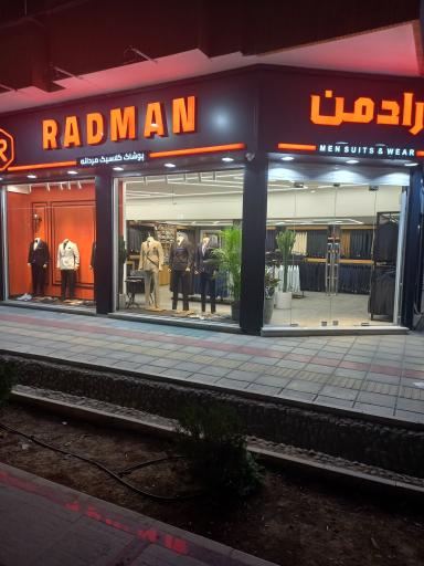 عکس پوشاک کلاسیک مردانه رادمن (Radman)