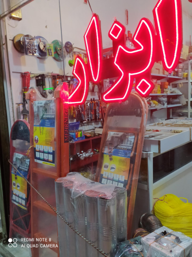 عکس ابزار و یراق صاحبی