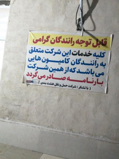 عکس باربری توکلی