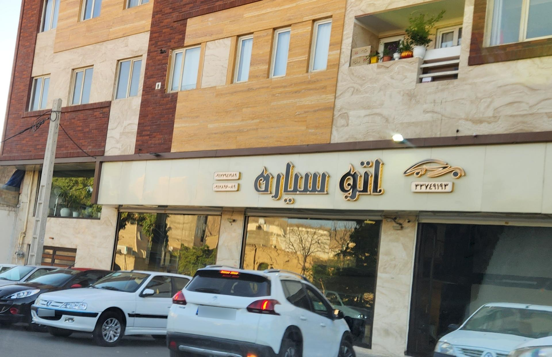 عکس اتو سیاره