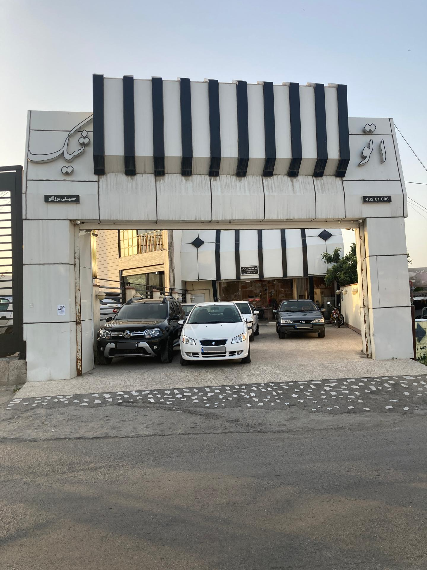 عکس اتو شیک