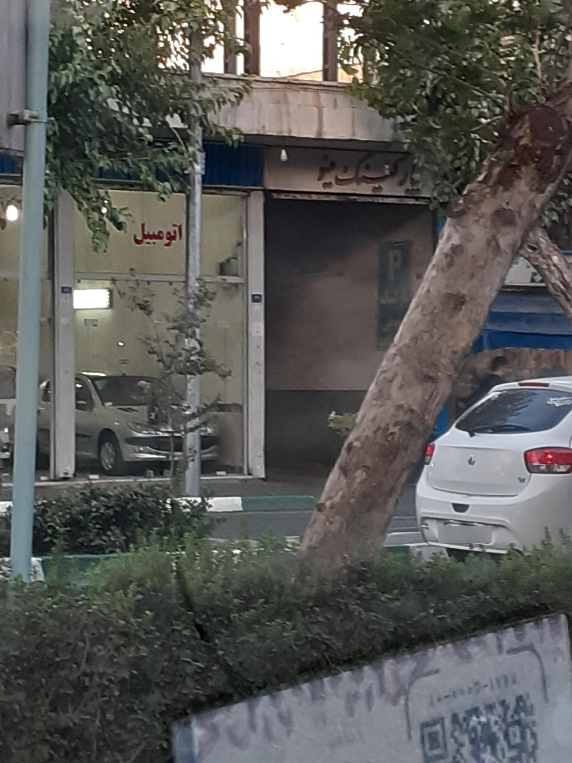 عکس پارکینگ مینو
