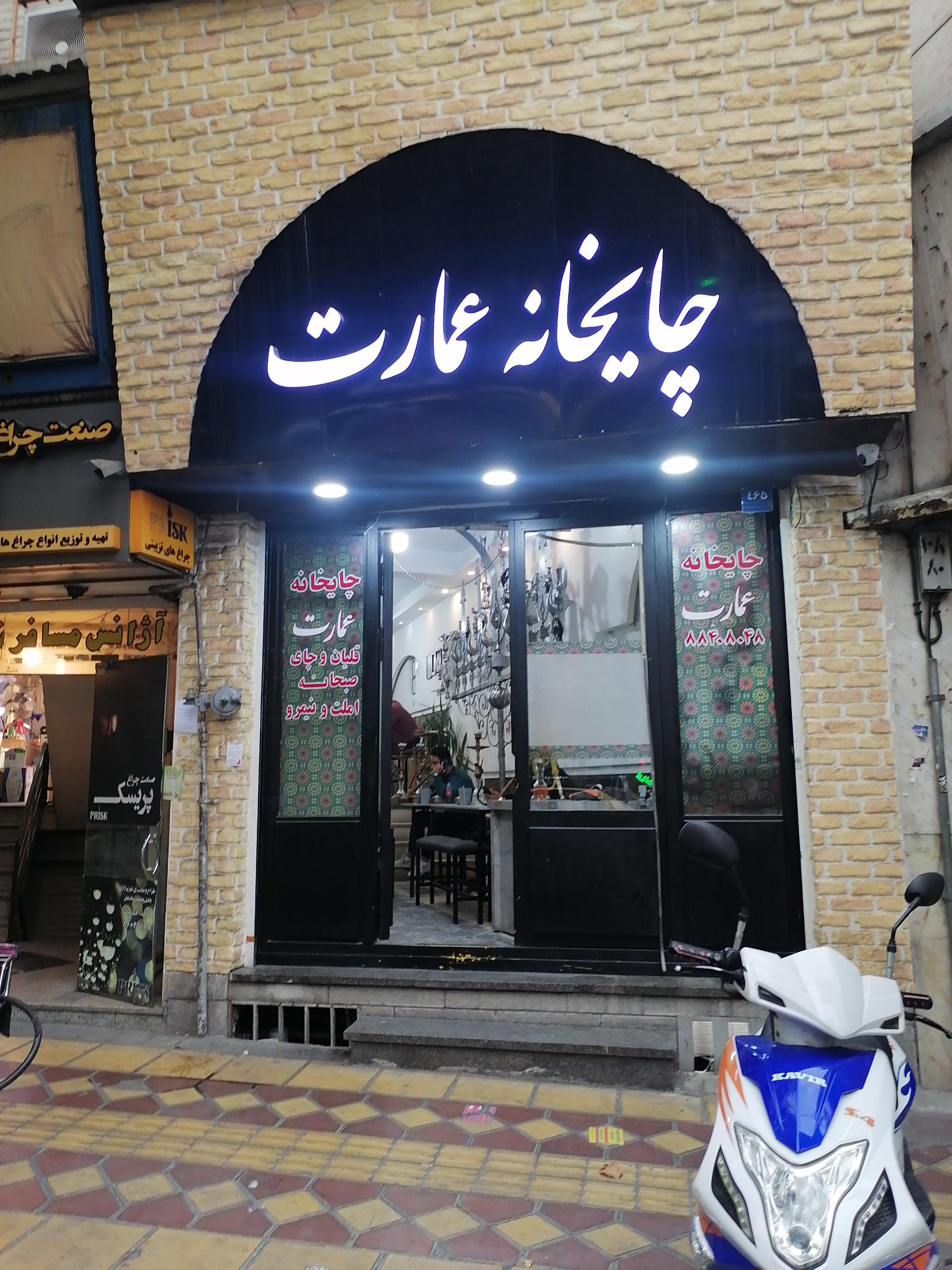 عکس چایخانه عمارت