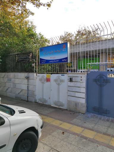 عکس انجمن حمایت ازبیماران ام اس