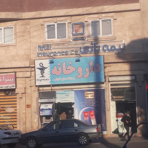 عکس داروخانه دکتر کاویانی